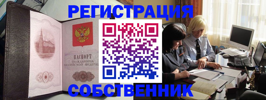 прописка паспорт в Анжеро-Судженске